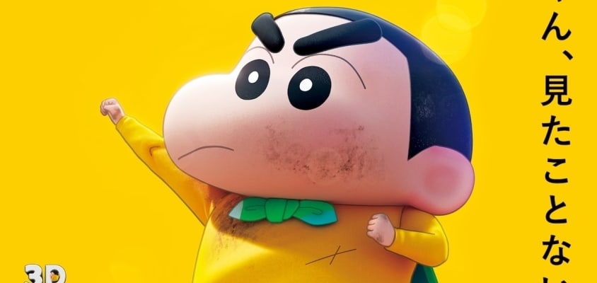 Crayon Shin-chan: Hohe Einsätze und Superkräfte im kommenden 3DCG-Film