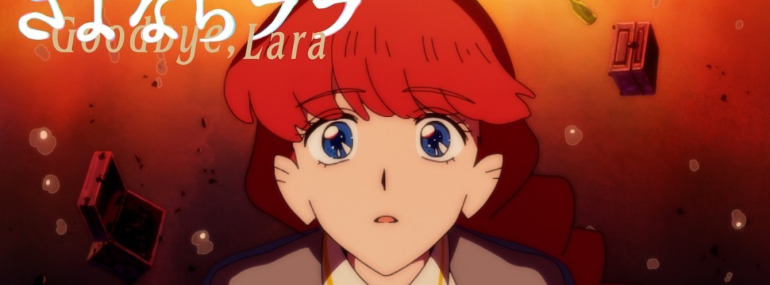 Sayonara Lara / Goodbye Lara: Second advance material for the Kinema Citrus anniversary project released