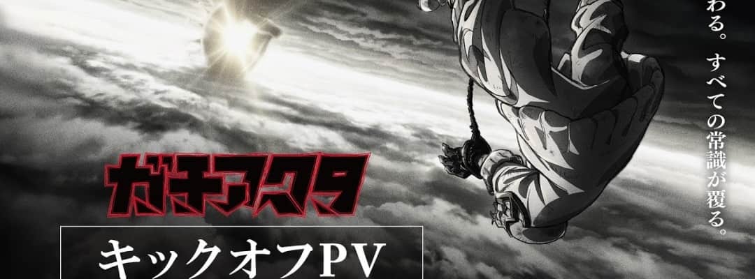 Gachiakuta TV-Anime-Adaption für 2025 angekündigt