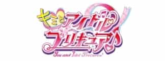 22. Staffel der "Pretty Cure"-Serie: "Kimi to Idol Precure♪" angekündigt