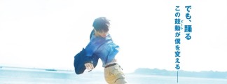 Live-Action Film "Wandance": Trailer, Teaser Visual, and Theme Song by &TEAM Revealed