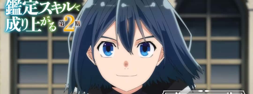 TV-Anime "Tensei Kizoku, Kantei Skill de Nariagaru" kündigt zweite Staffel an