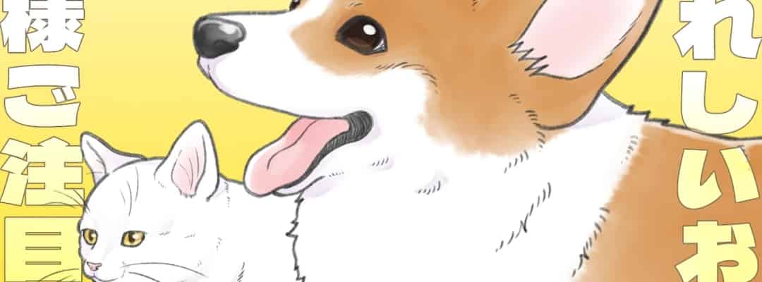 "Tono to Inu" Anime startet im Oktober, Teaser-Promo-Video veröffentlicht