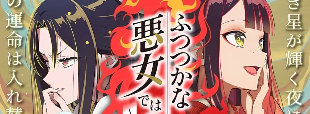 Light-Novel „Futsutsuka na Akujo de wa Gozaimasu ga – Hinamiya Chōso Torikae Den“ erhält Anime-Adaption