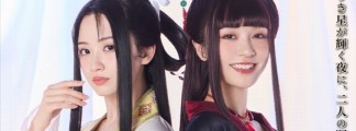 Former Takarazuka Top Stars as Living Embodiments: Collaboration Visual and PV Released for "Futsutsukana Akujo"