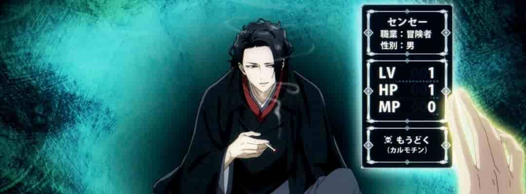 Neue Anime-Serie "Disqualified from Another World" startet im Juli mit Hiroshi Kamiya in der Hauptrolle