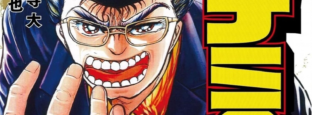 Farewell to a Manga Monument: "Minami no Teiō" Ends After 34 Years