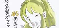 Manga-Künstler zollen "Urusei Yatsura" zum 45. Jahrestag Tribut