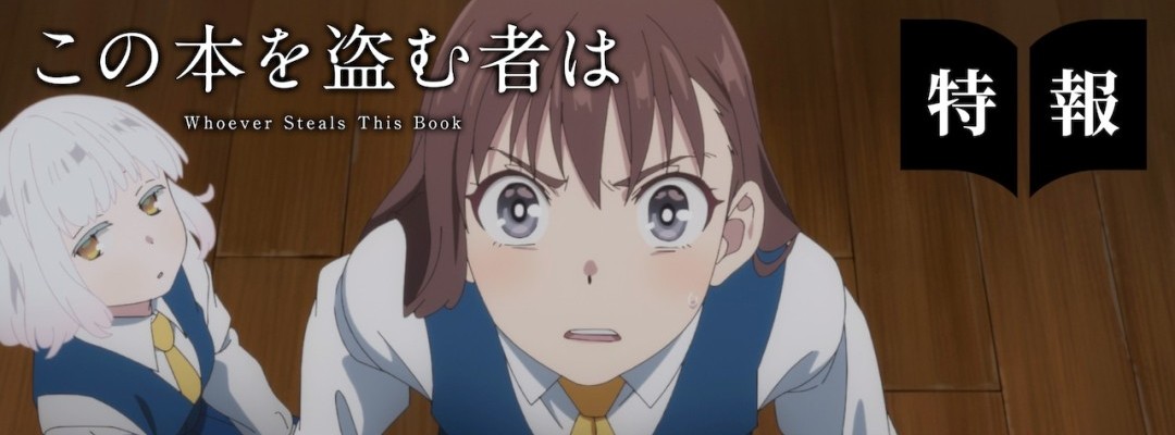 Kinoadaption von "Kono Hon wo Nusumu Mono wa" (Die Diebin der Bücher) für 2026 angekündigt
