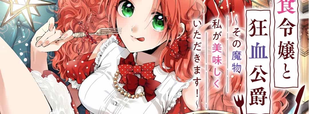 "Akujiki Reijou to Kyouketsu Koushaku" - Anime-Start auf Oktober verschoben