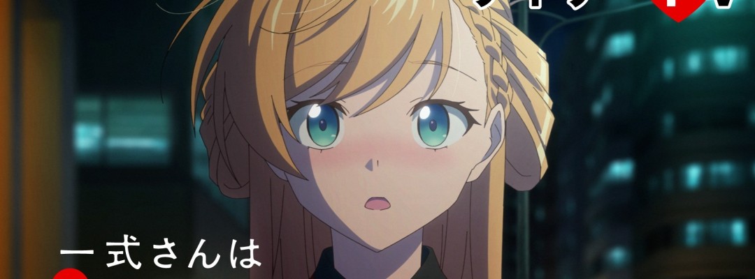 TV Anime 'Isshiki-san wa Koi o Shiritai.' Premieres in January 2027 – Main Cast and Teaser PV Revealed