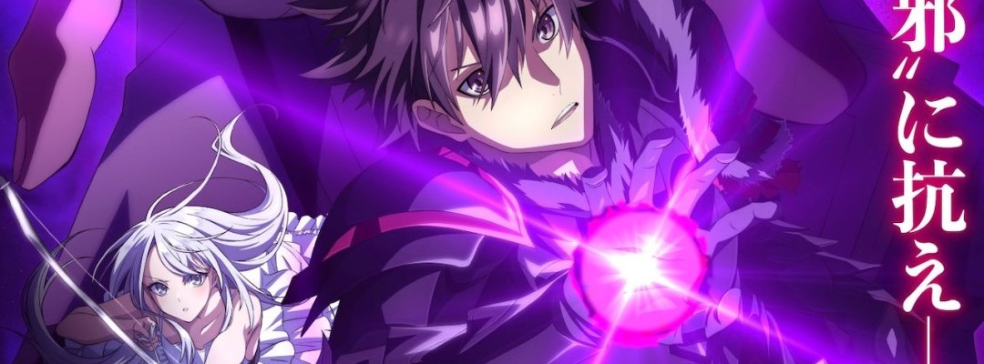 Anime-Special für "I Got a Cheat Skill in Another World" angekündigt