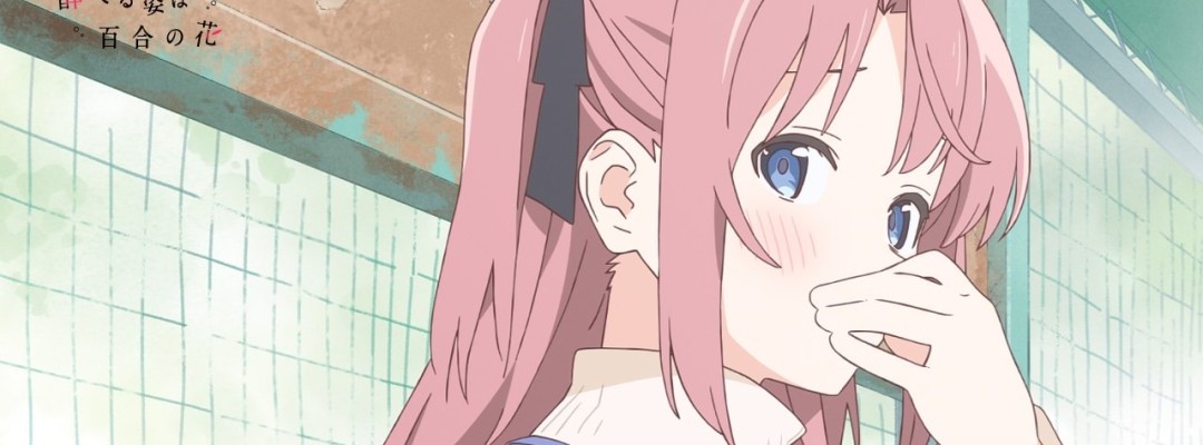 Anime adaptation of the manga series Kamiina Botan presented with first video