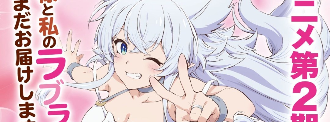 »Lv2 kara Cheat datta«: Zweite Staffel des Anime bestätigt – Teaser-PV und Key Visual veröffentlicht
