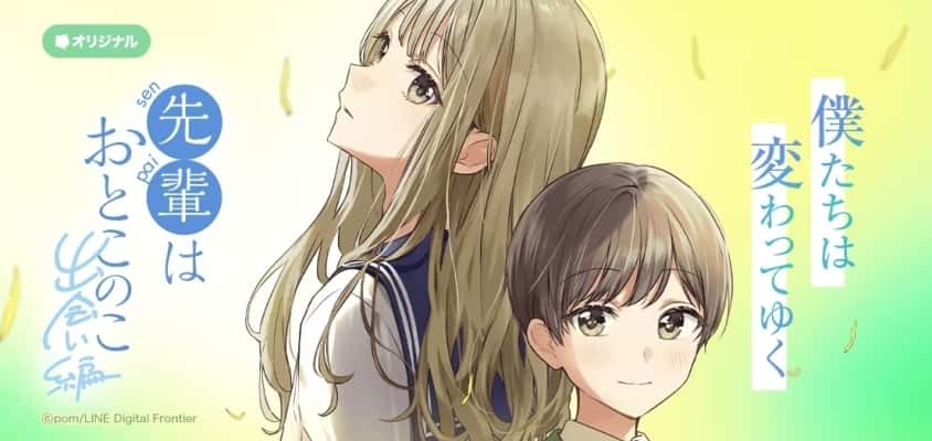 "Senpai is a Boy: The Prelude" - Ein neues Kapitel beginnt