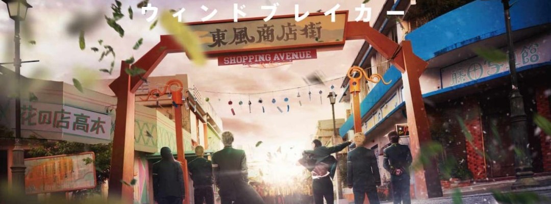 WIND BREAKER: Erste Informationen zum Realfilm