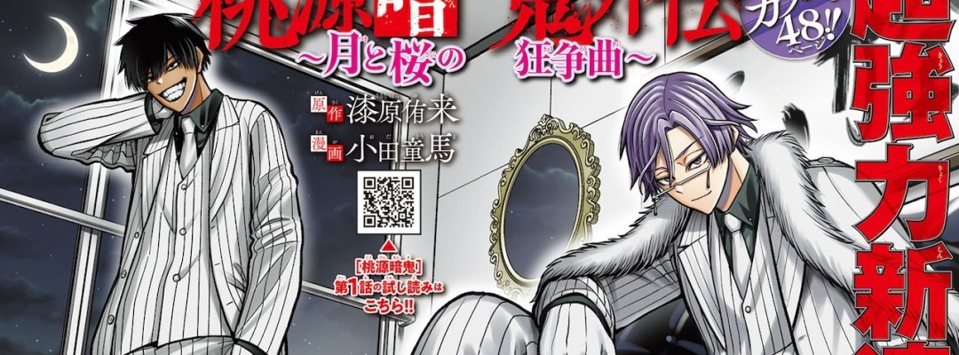 Spin-off „Tōgen Anki Gaiden“ startet im Monthly Shōnen Champion