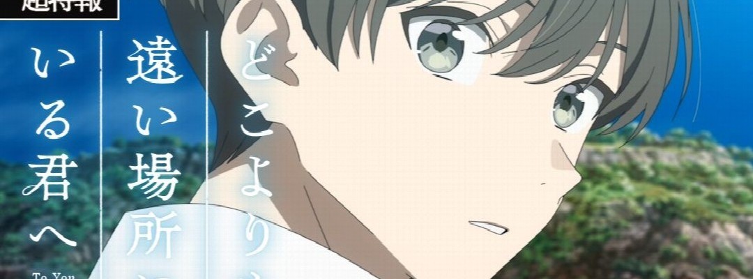 Roman von Akiko Abe erhält Anime-Adaption für die Kinoleinwand