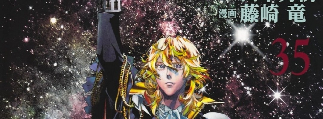 Final Heroic Saga: "Legend of the Galactic Heroes" Manga Completed