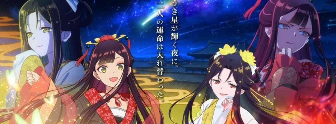 Futsutsuka na Akujo de wa Gozaimasu ga: ~Hinamiya Chōso Torikae Den~: Besetzung und Handlung
