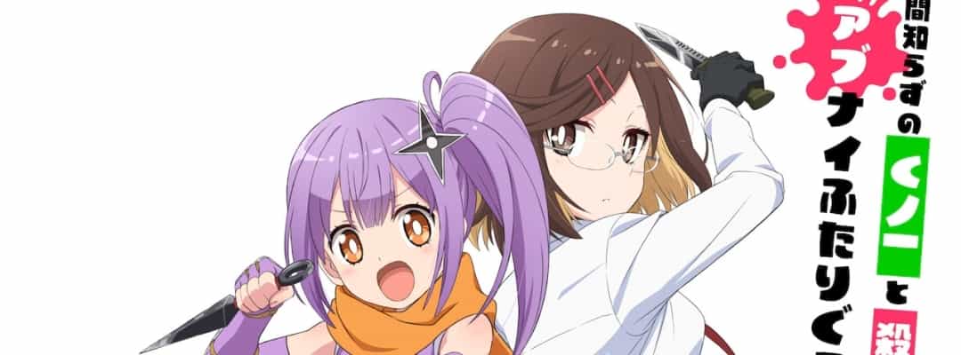 Hauptbesetzung und neuer Teaser für "Ninja to Koroshiya no Futari Gurashi" veröffentlicht