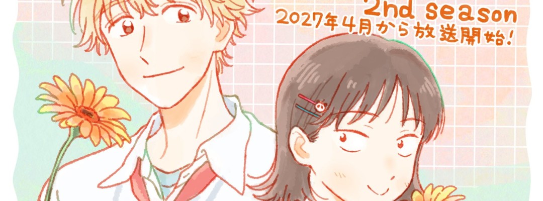 "Skip and Loafer 2nd Season" starts in April 2027: Teaser PV and new illustration released