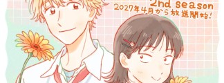 „Skip and Loafer 2nd Season“ startet im April 2027: Teaser-PV und neue Illustration veröffentlicht