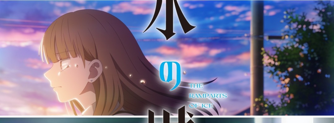 Second Season of 'Kori no Jouheki' Starts October 1 – Oppressive Teaser Visual Released