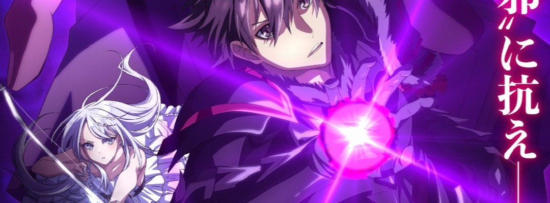 Neue Sprecher für „Iseleve“-TV-Special: Miyake, Chiba und Inoue dabei