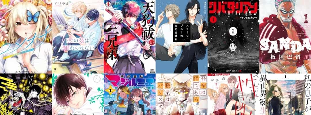 Upcoming Crunchyroll manga releases scheduled from October 2024 to February 2025
