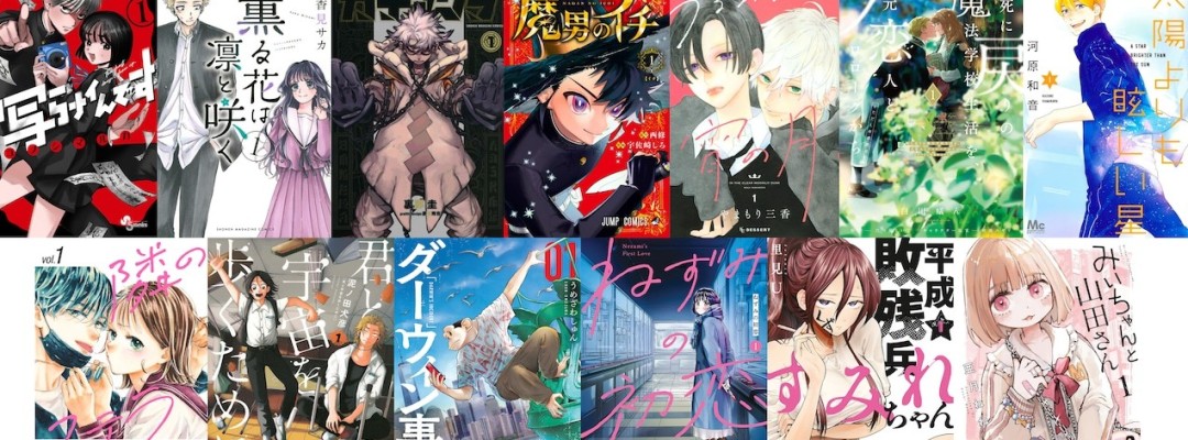 50. Kodansha Manga Award: Diese 13 Werke stehen im Finale