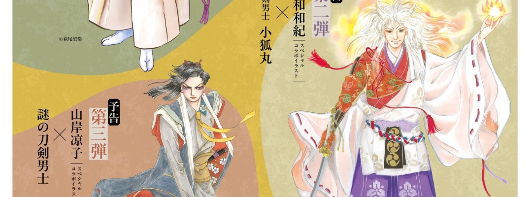 Noh Kyogen Touken Ranbu: Moto Hagio, Ryoko Yamagishi und Waki Yamato enthüllen neue Schwertkrieger-Illustrationen