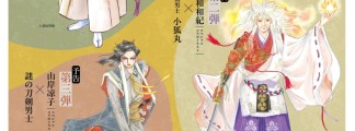 Noh Kyogen Touken Ranbu: Moto Hagio, Ryoko Yamagishi und Waki Yamato enthüllen neue Schwertkrieger-Illustrationen