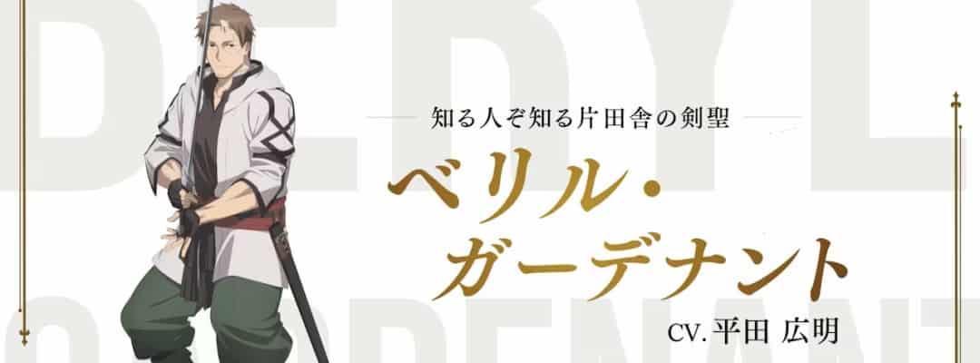 "Kata Inaka no Ossan, Kensei ni Naru"-Anime kündigt Hiroaki Hirata als Hauptdarsteller an