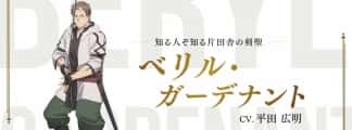 "Kata Inaka no Ossan, Kensei ni Naru"-Anime kündigt Hiroaki Hirata als Hauptdarsteller an