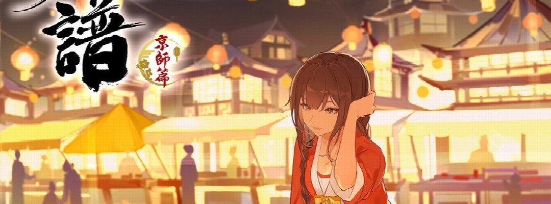 »Bai Yao Pu: Jingshi Pian«: Key Visual und Teaser-PV zur dritten Staffel veröffentlicht