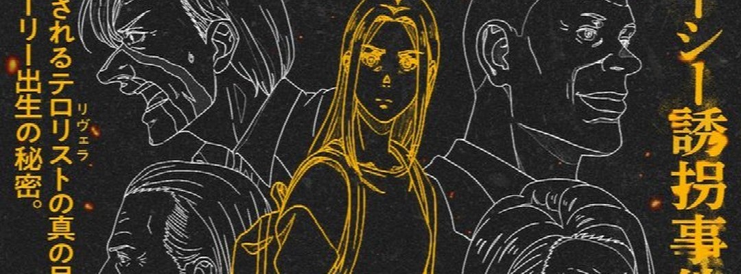 Neuer Handlungsbogen in „Darwin Incident“: Die „Lucy-Entführung“ beginnt