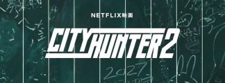 „City Hunter 2“ bestätigt: Fortsetzung des Netflix-Films ab 2027