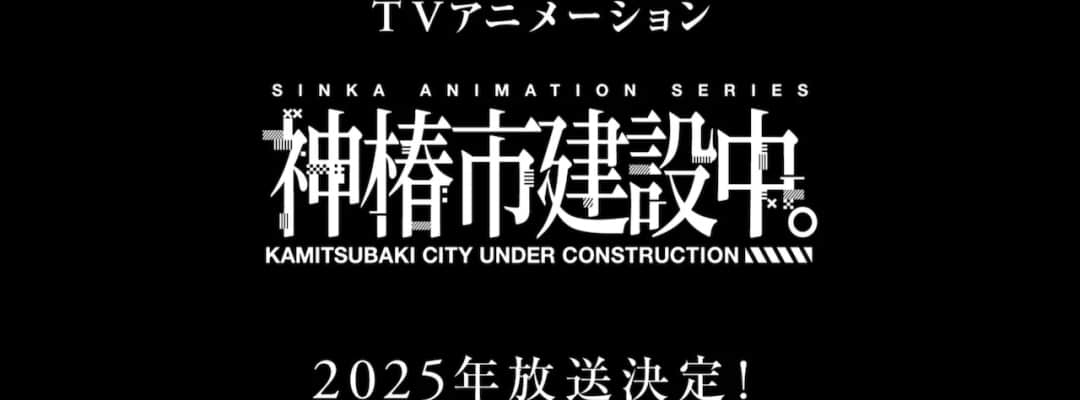 "Kamitsubaki City Under Construction" von KAMITSUBAKI STUDIO soll 2025 als TV-Anime adaptiert werden