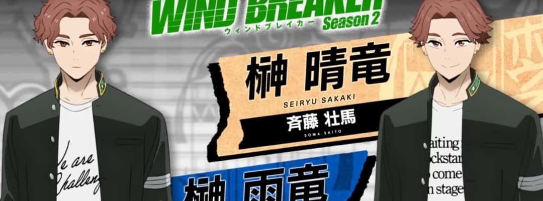 New voice actor for Wind Breaker Season 2 revealed: Saito Sōma and Urawa Wataru take on key roles