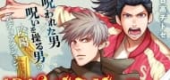 "Yin-Yang Brothers" eröffnet die "Winter New Series Assault"-Initiative von Dengeki Comic Regulus
