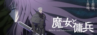 TV Anime "Witch and Mercenary" Announced for 2027