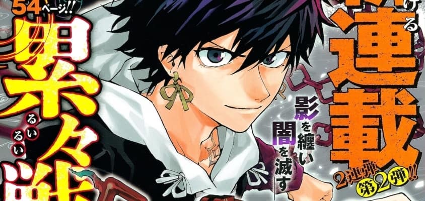 "Rui Rui Senki" debütiert in Weekly Shonen Jump