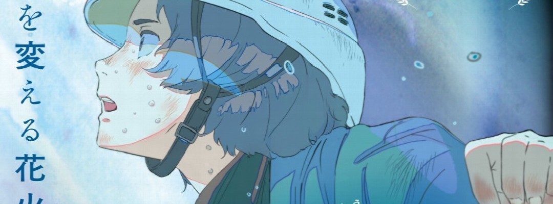 Hanarokuga Akeru Hi ni: Offizieller Haupttrailer und Titellied vorgestellt