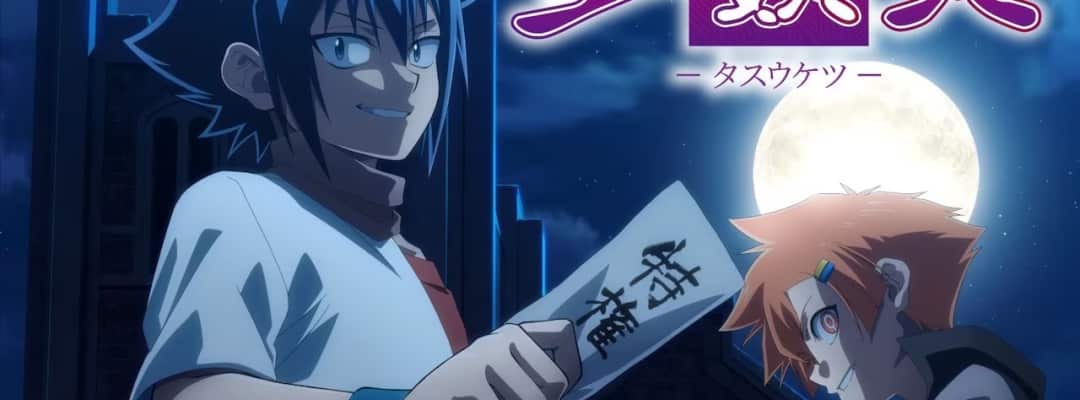 Neue Bilder und Darsteller für den zweiten Kurs des Anime "Tasuketsu" enthüllt.