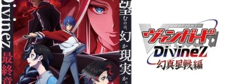 "Cardfight!! Vanguard Divinez: Genmaseisen-hen" – Key Visual for the final arc revealed