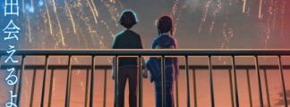 New Anime Film "Kimi to Hanabi to Yakusoku to": First Scene Images and Special Broadcast Announced