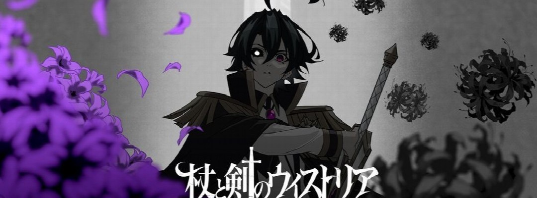 Third Season of “Wistoria: Wand and Sword” Announced – Commemorative Visual and Trailer Released
