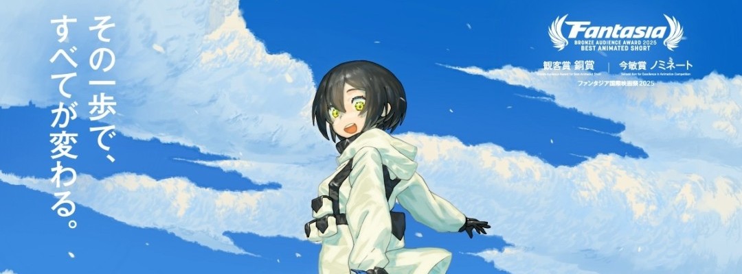 Kinostart für Animationsfilm „Wadachi o Koeteyuke“ (Beyond the Wheel Ruts) angekündigt