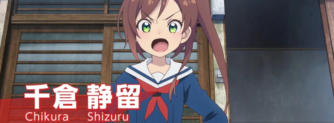 "Where does the Apocalypse Train Go?" stellt die Hauptfigur Shizuru Chikura vor